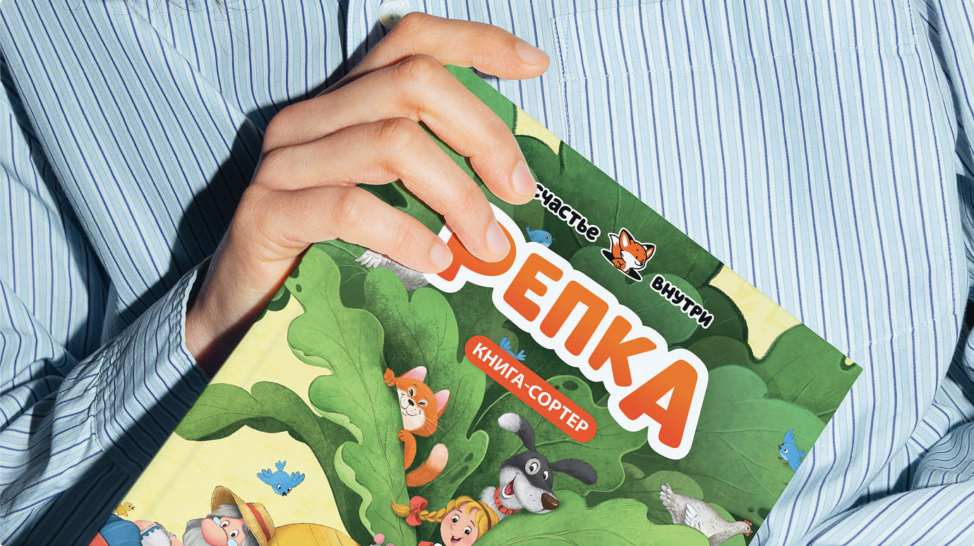 «Счастье внутри». Корпоративный сайт. Изображение 3